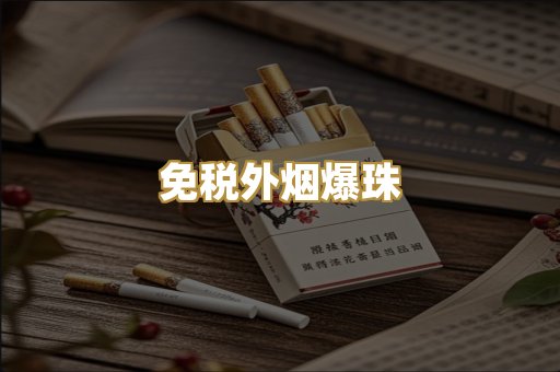 越南代工香烟